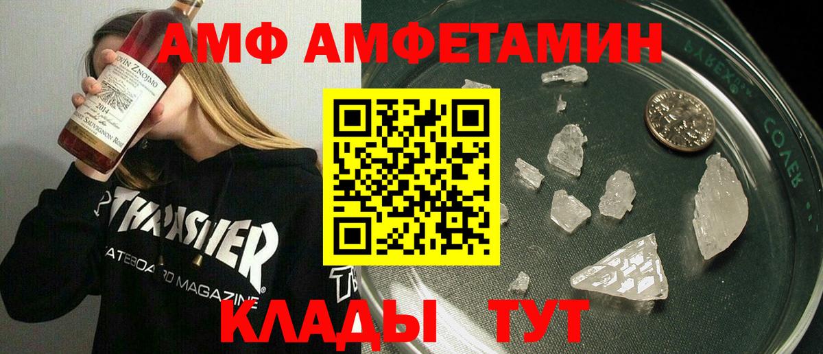 Амфетамин 98%  Вход с VPN  АМФЕТАМИН    ссылка  Amphetamine  Магнитогорск 