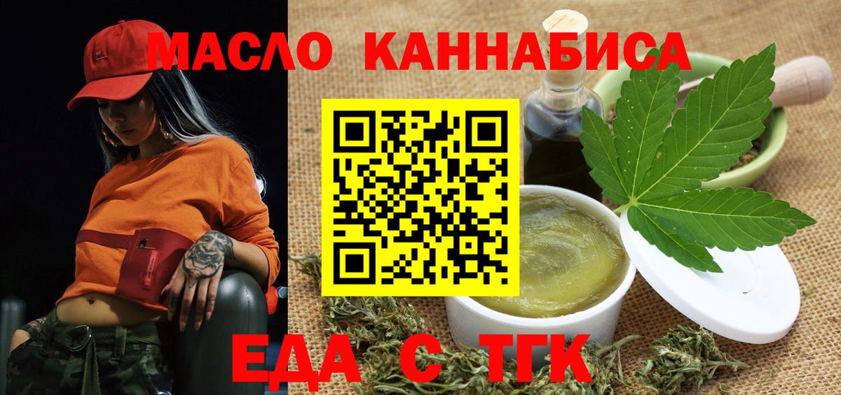Магнитогорск  Печенье с ТГК марихуана  Вход с VPN 