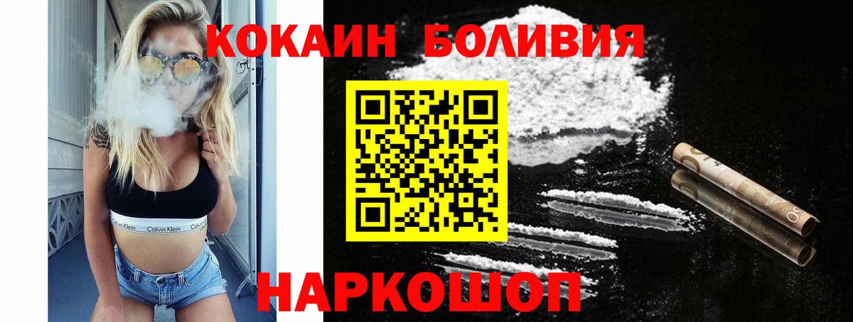 Кокаин VHQ  Вход с VPN  Магнитогорск 