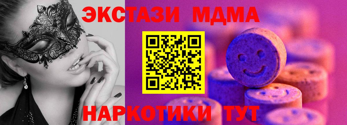 ЭКСТАЗИ Punisher  Экстази Cube  где найти наркотики  Магнитогорск  Вход с VPN 