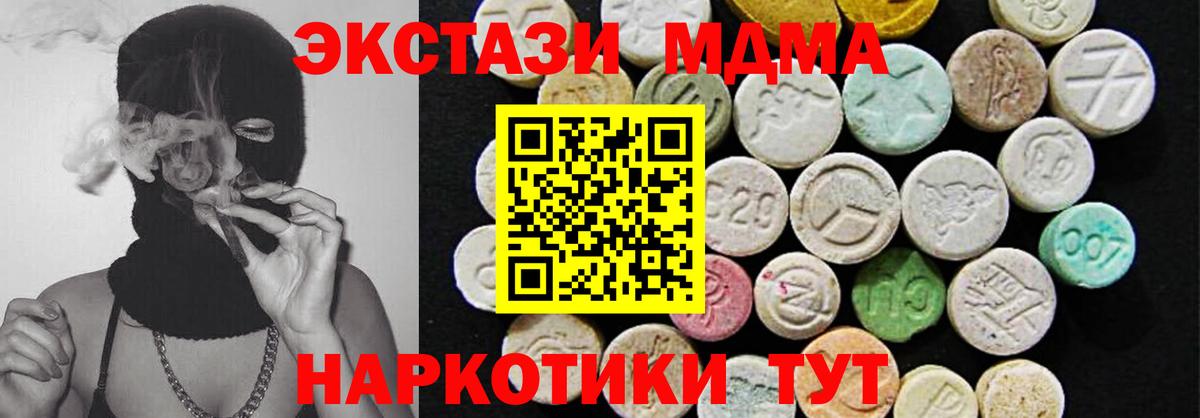 Экстази диски Магнитогорск