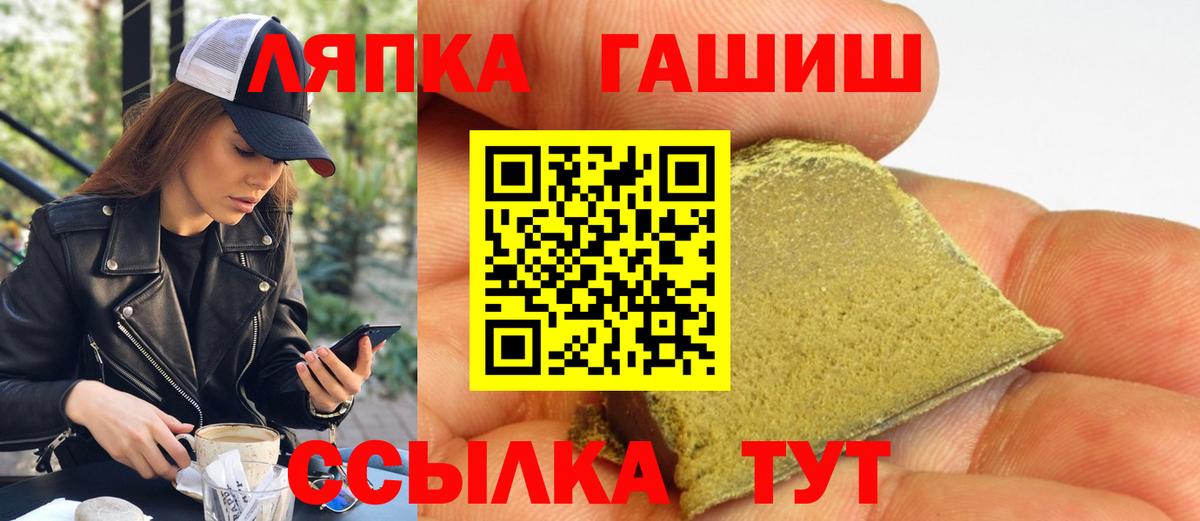 ГАШИШ 40% ТГК Магнитогорск