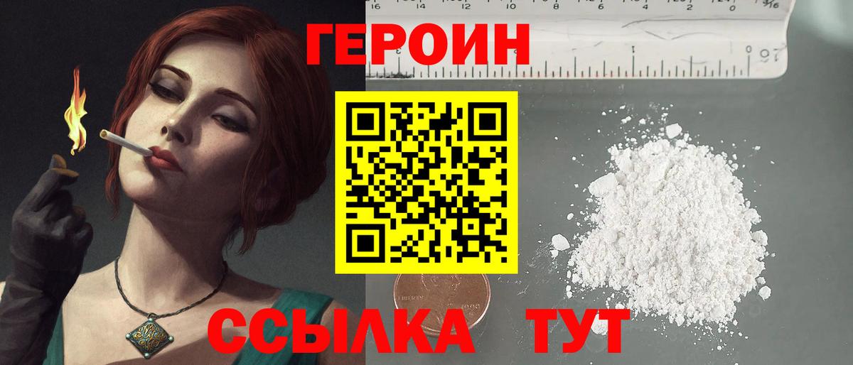 Магнитогорск  Героин Афган  Вход с VPN 