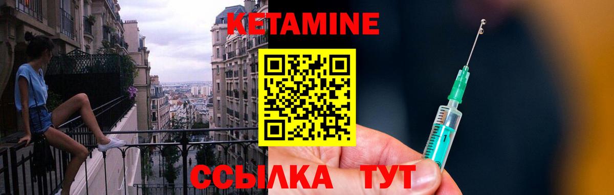 КЕТАМИН VHQ  Кетамин VHQ  darknet какой сайт  Вход с VPN  Магнитогорск 