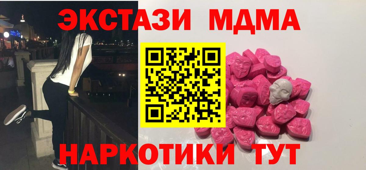 MDMA молли  МДМА Molly  Магнитогорск  Вход с VPN 