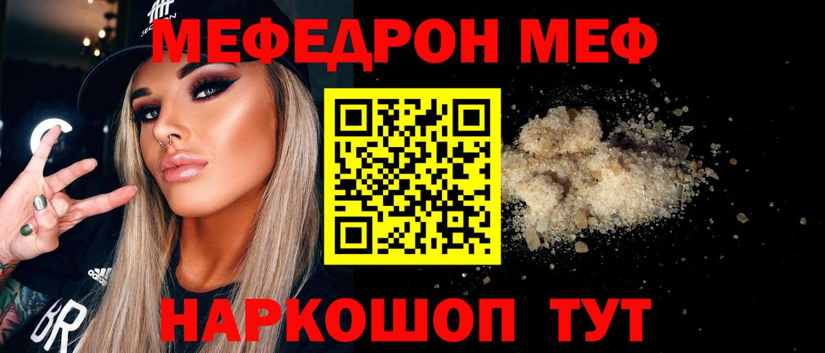 МЕФ кристаллы  МЕФ кристаллы  Магнитогорск  МЕФ  Вход с VPN 