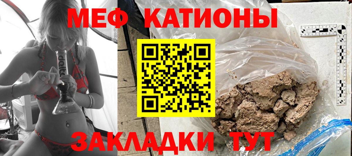 Мефедрон Магнитогорск