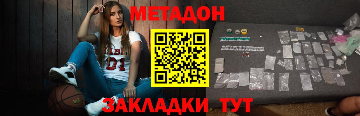 МЕТАДОН VHQ Магнитогорск