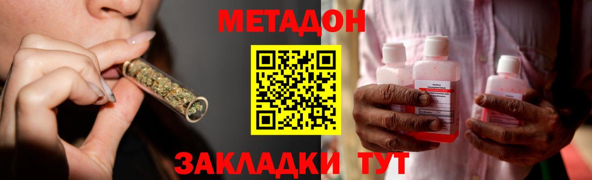 Метадон methadone  МЕТАДОН белоснежный  Магнитогорск  Вход с VPN 