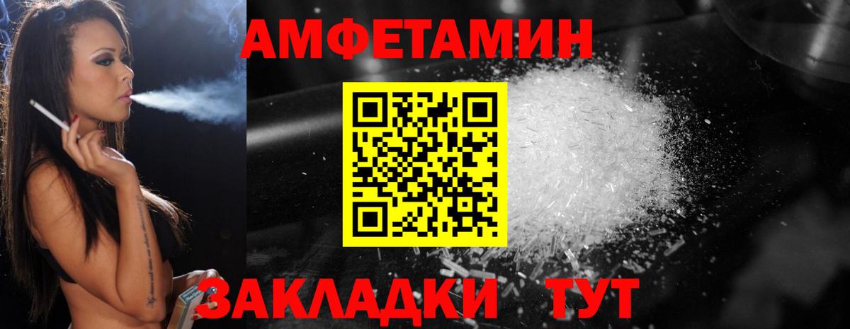 Метамфетамин кристалл Магнитогорск