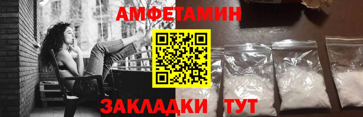 Магнитогорск  Метамфетамин пудра  Вход с VPN 