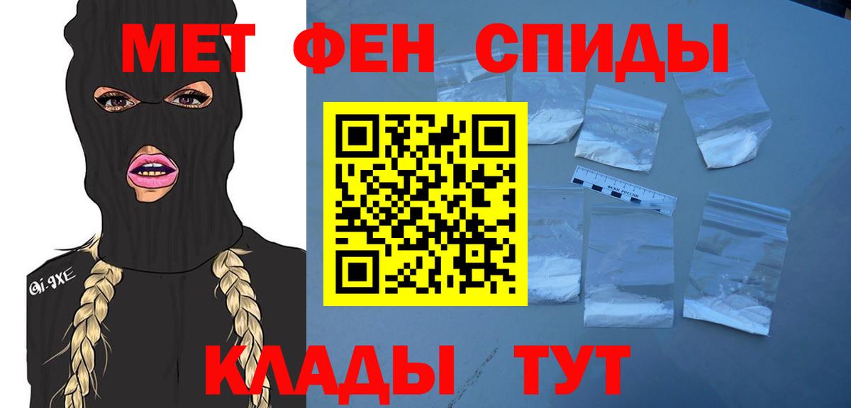 Магнитогорск  МЕТАМФЕТАМИН  Меф   Вход с VPN  Каннабис  Кокаин  Мефедрон 
