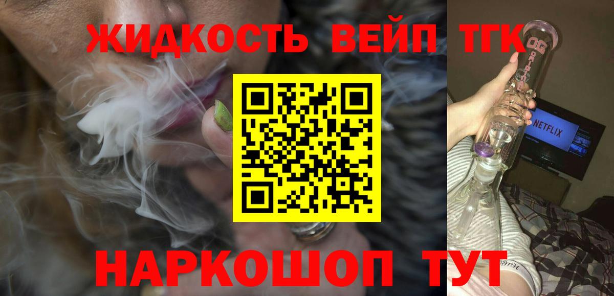 Дистиллят ТГК жижа  ТГК жижа  Магнитогорск  Вход с VPN 