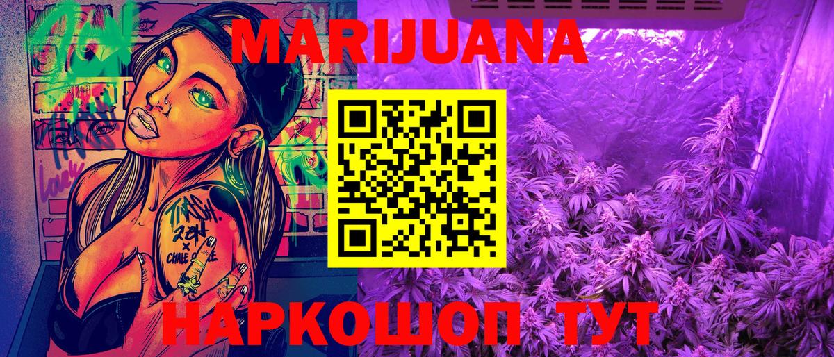 Шишки марихуана план Магнитогорск